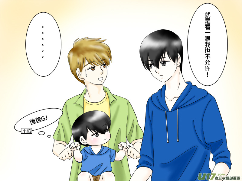 褔利圖＋小邪小花花幼兒園系列 2.5-第34话