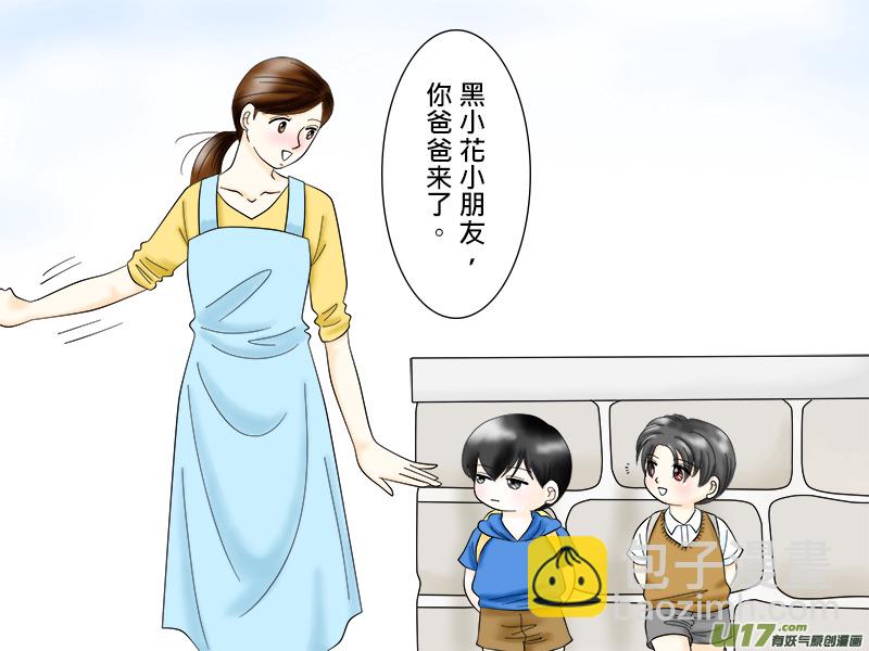 小邪小花花幼兒園系列（04）-第36话