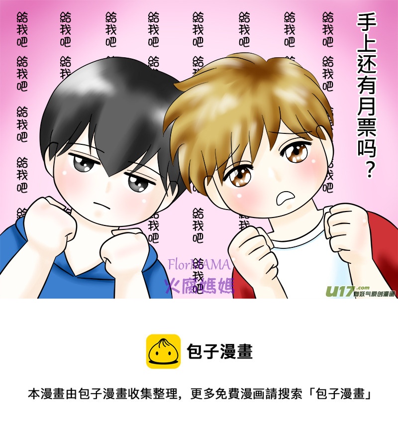 萬聖節特集-第38话