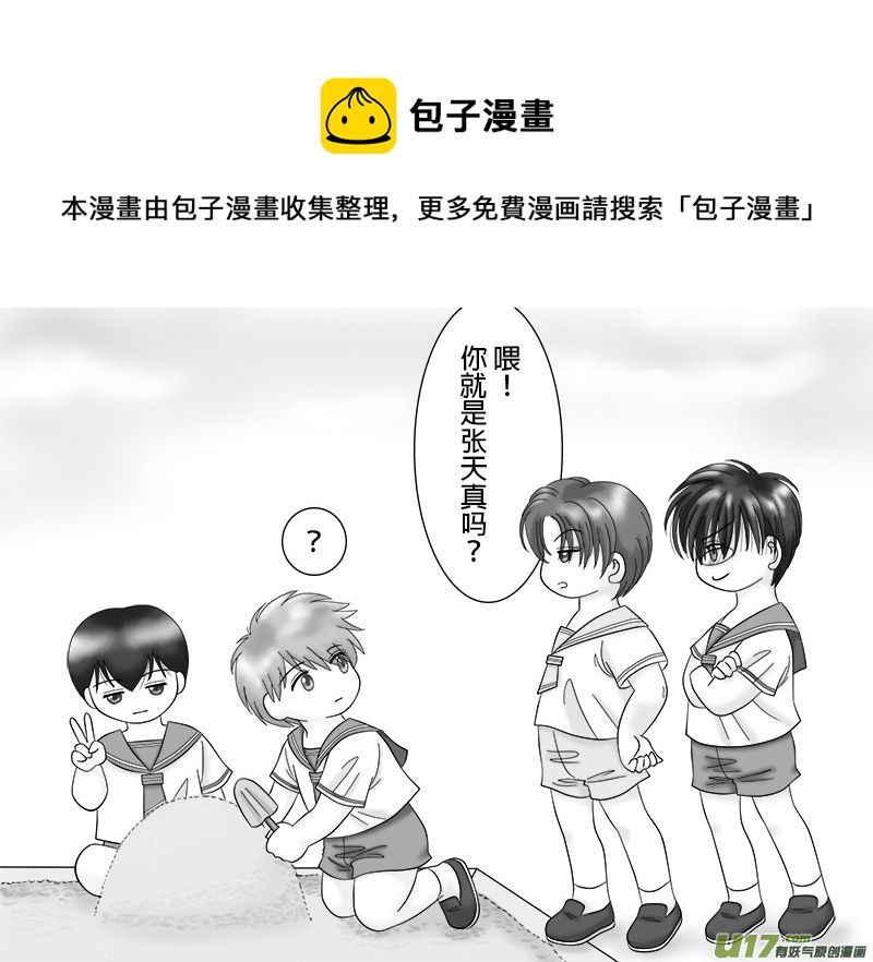 正章 31  ＋ 聖誕圖漫＋ 求票圖2-第44话
