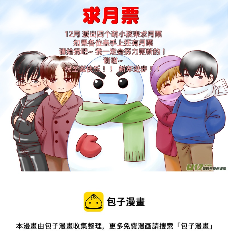 正章 31  ＋ 聖誕圖漫＋ 求票圖2-第44话