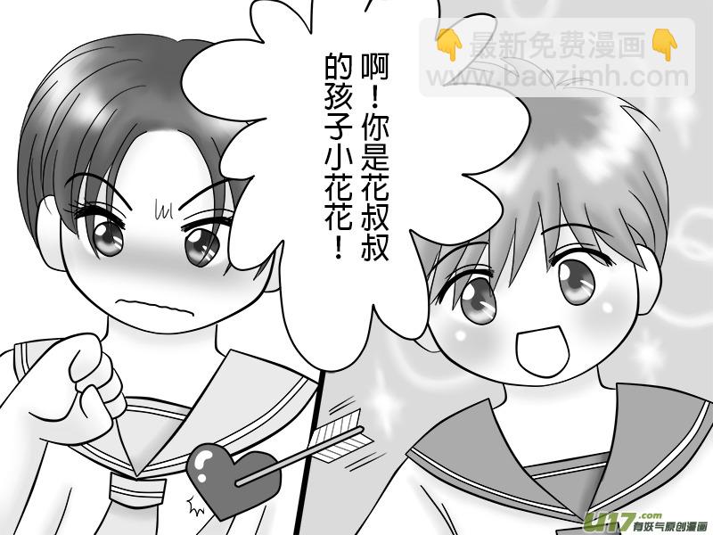 正章 31  ＋ 聖誕圖漫＋ 求票圖2-第44话