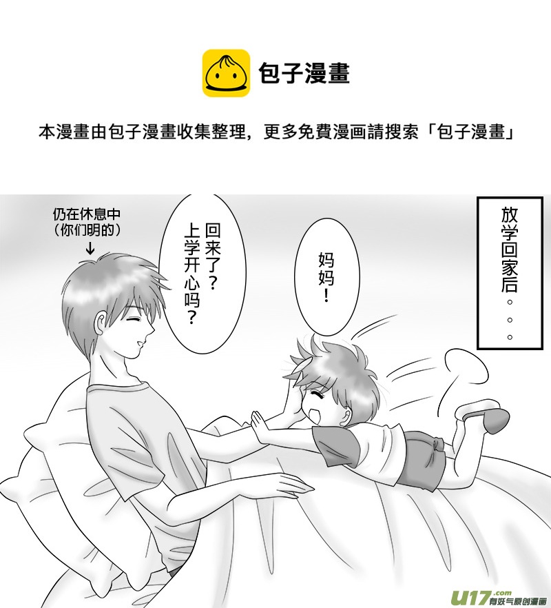 正章 31  ＋ 聖誕圖漫＋ 求票圖2-第44话