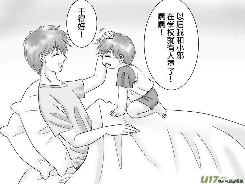 正章 31  ＋ 聖誕圖漫＋ 求票圖2-第44话