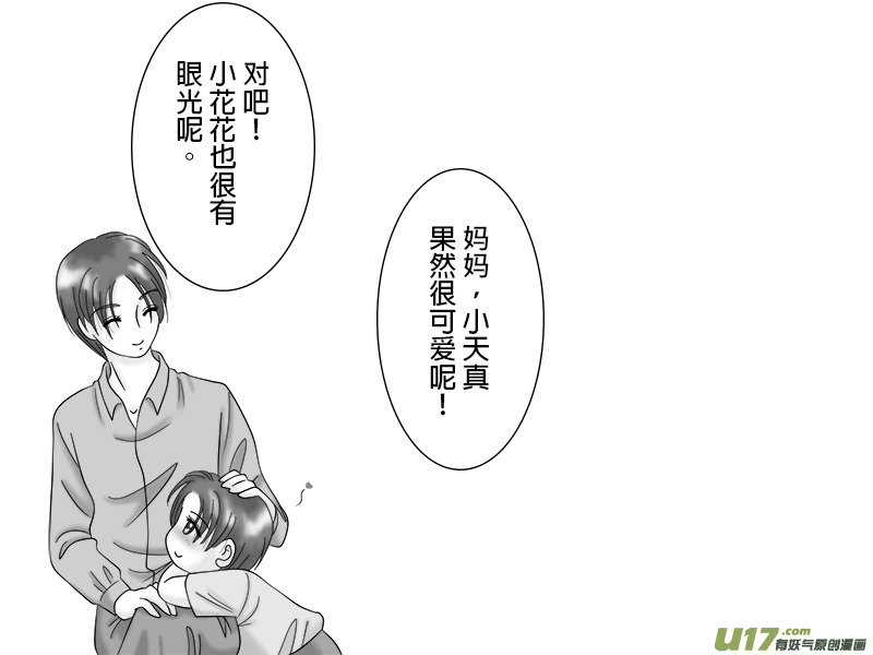 正章 31  ＋ 聖誕圖漫＋ 求票圖2-第44话