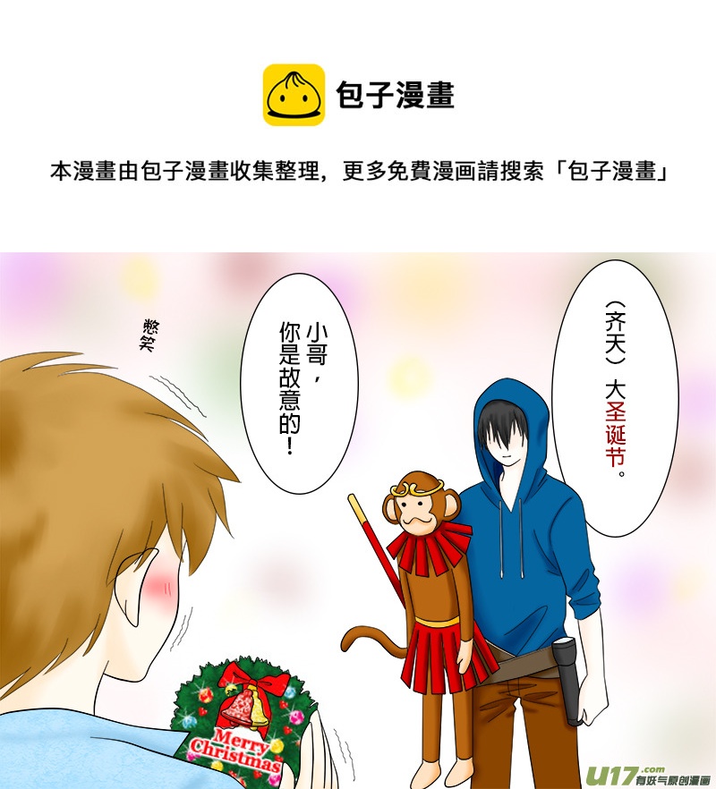 正章 31  ＋ 聖誕圖漫＋ 求票圖2-第44话