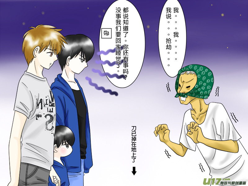 搶劫系列 -- 瓶邪一家篇-第46话