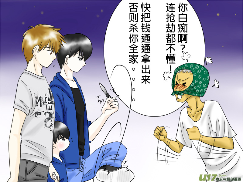 搶劫系列 -- 瓶邪一家篇-第46话