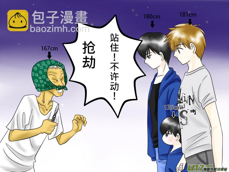 搶劫系列 -- 瓶邪一家篇-第46话