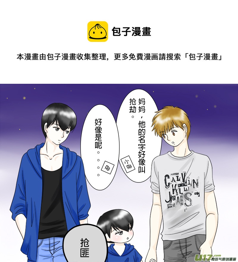 搶劫系列 -- 瓶邪一家篇-第46话