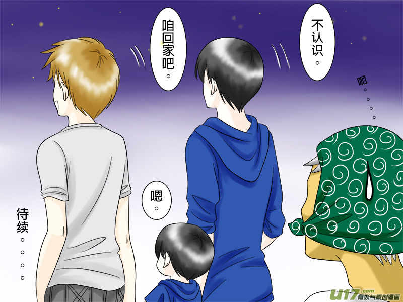 搶劫系列 -- 瓶邪一家篇-第46话