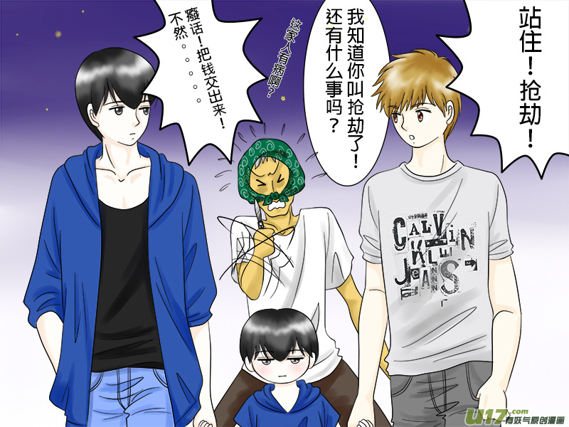 搶劫系列 -- 瓶邪一家篇-第46话