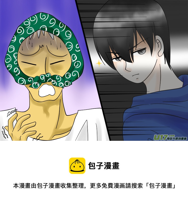 搶劫系列 -- 瓶邪一家篇-第46话