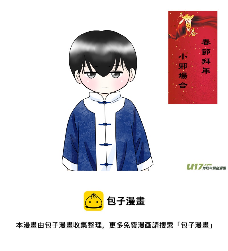 春節特集---小孩篇-第48话