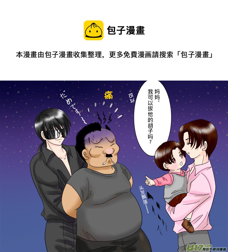 搶劫系列---黑花一家篇-第52话