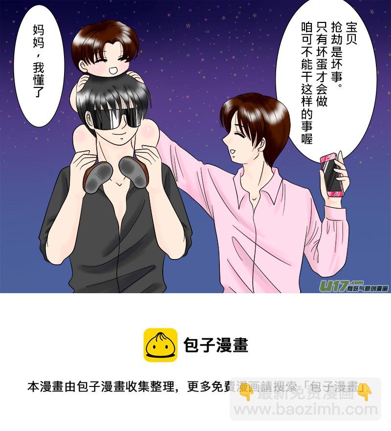 搶劫系列---黑花一家篇-第52话