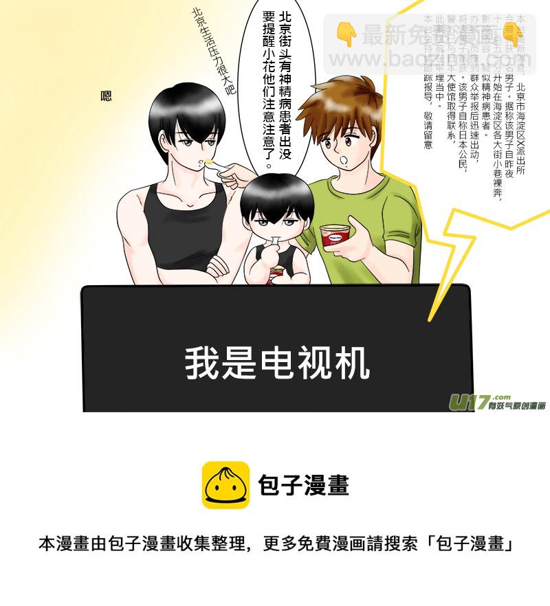 搶劫系列---黑花一家篇-第52话