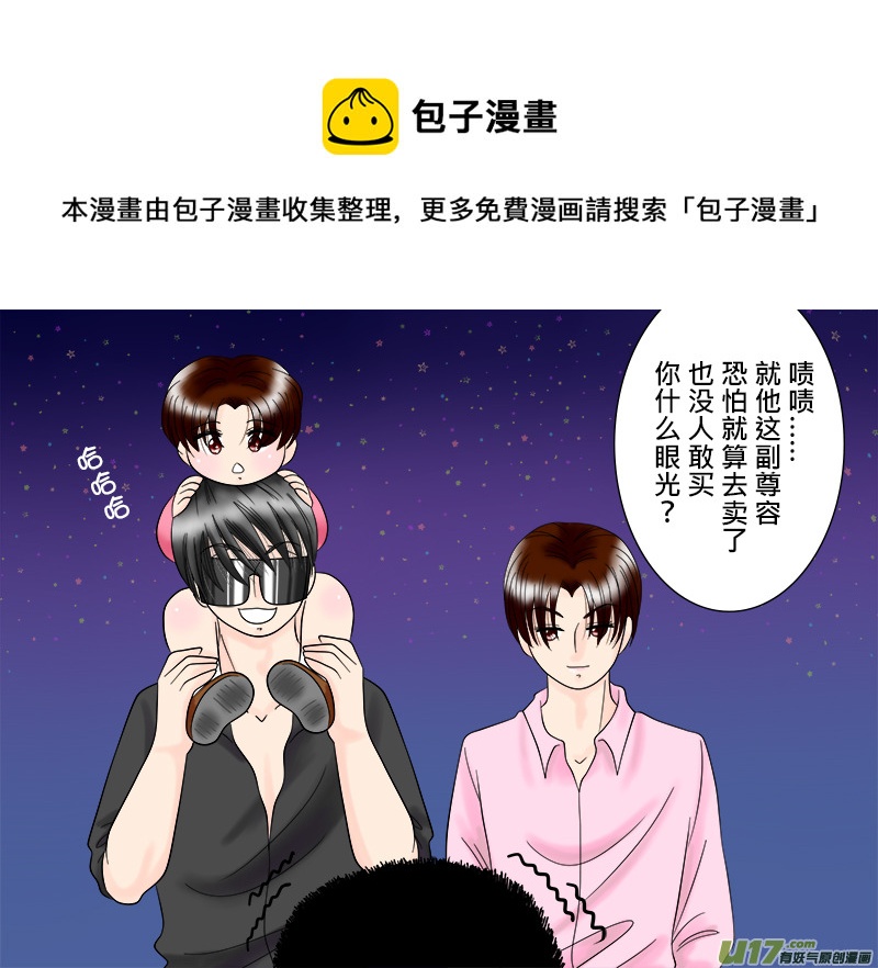 搶劫系列---黑花一家篇-第52话