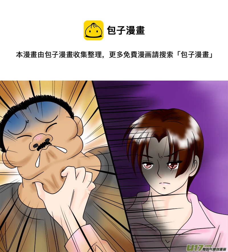 搶劫系列---黑花一家篇-第52话
