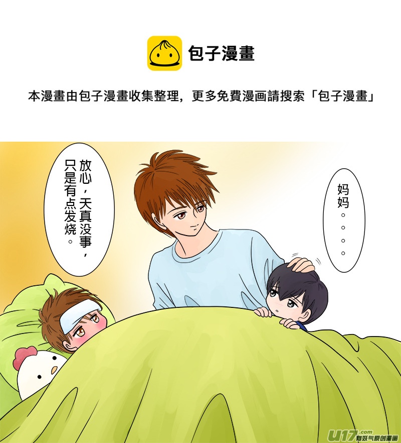 正章38-第54话
