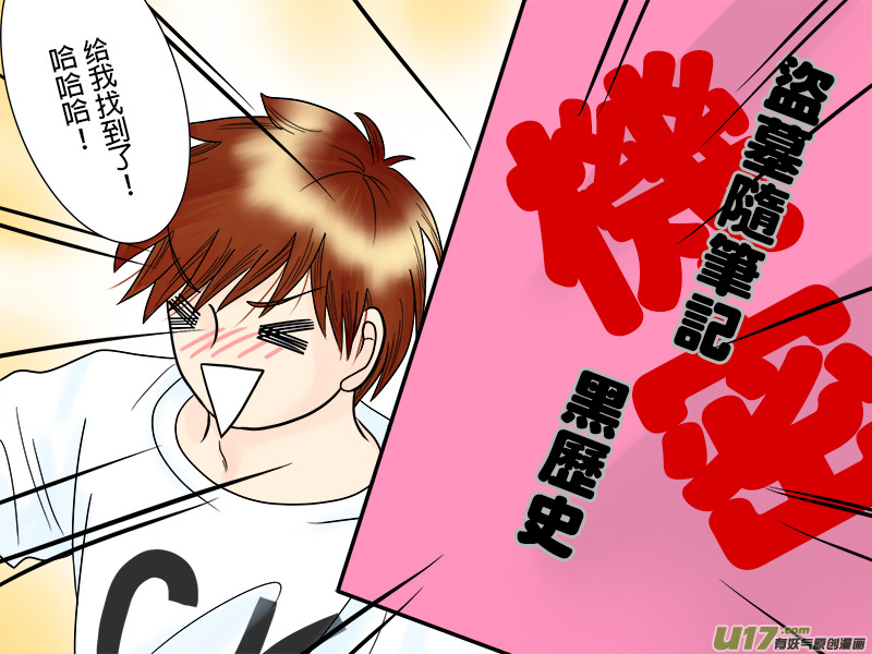 一周年紀念特輯-第56话