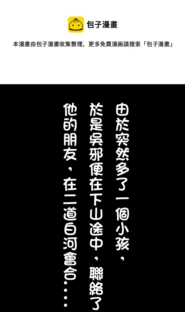 正章05-第8话