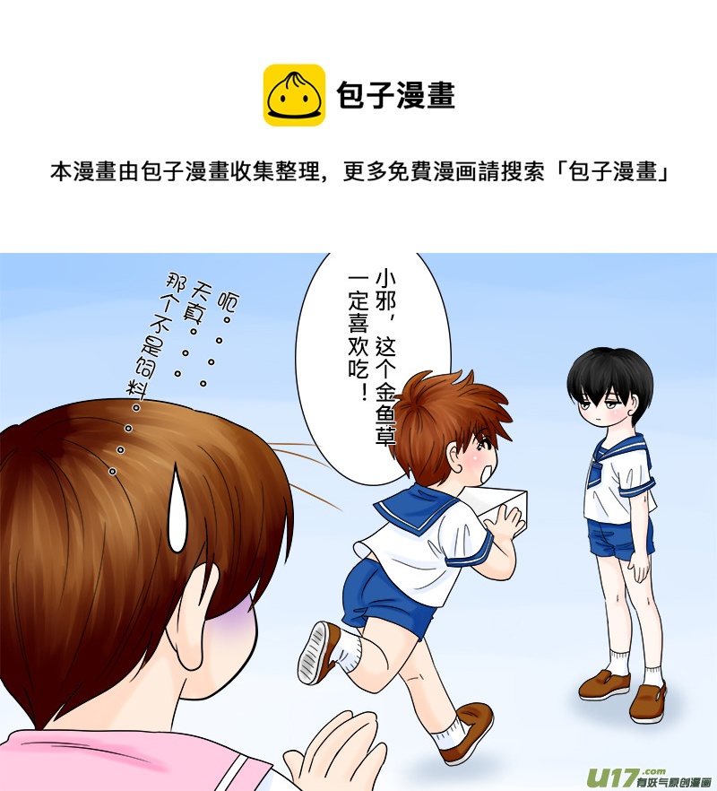 正章 44-第72话