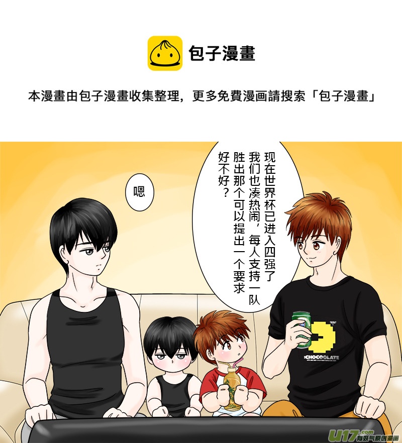 世界盃特別篇-第74话