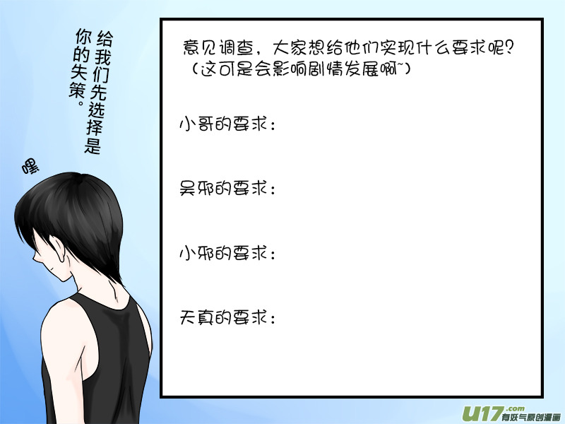 世界盃特別篇-第74话
