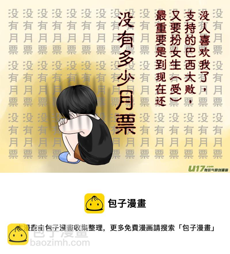 世界盃特別篇（尾聲）-第76话