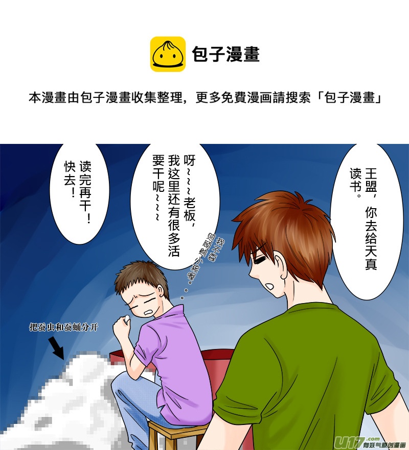 正章 50-第82话