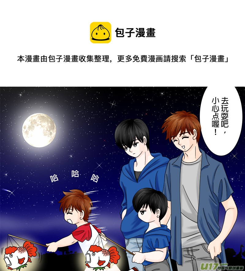 2014中秋節特別篇-第84话