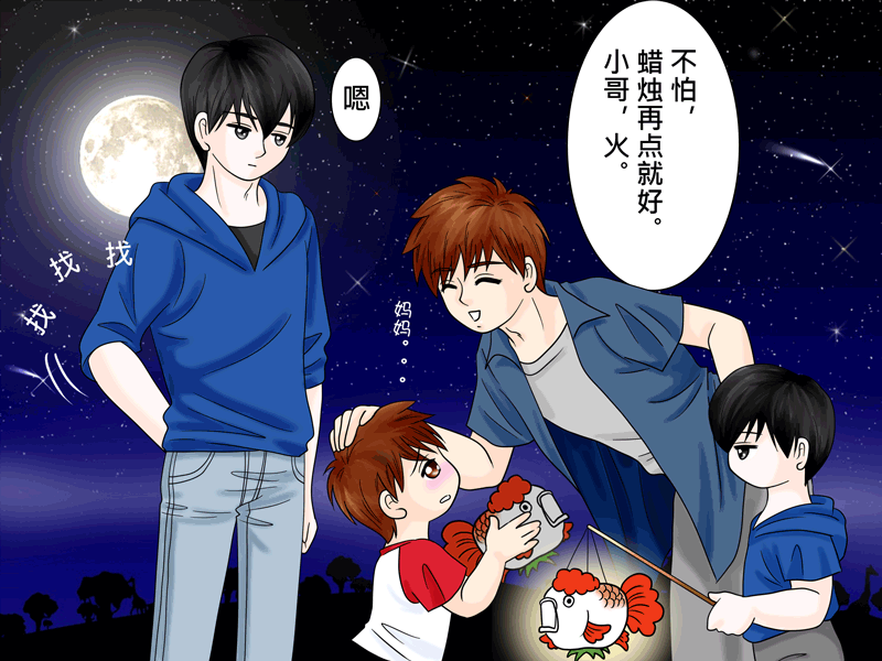 2014中秋節特別篇-第84话