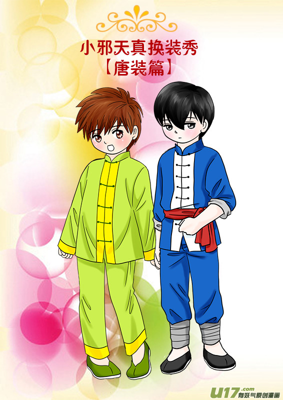 2014中秋節特別篇-第84话