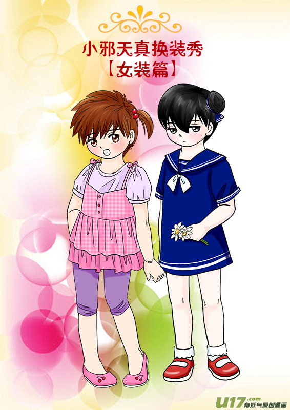 2014中秋節特別篇-第84话