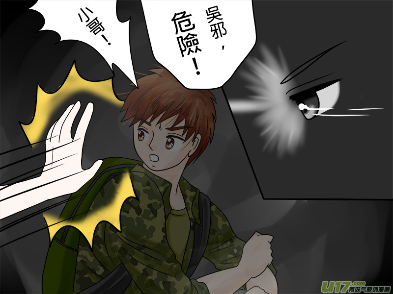 盜墓電視劇梗（？）-第86话