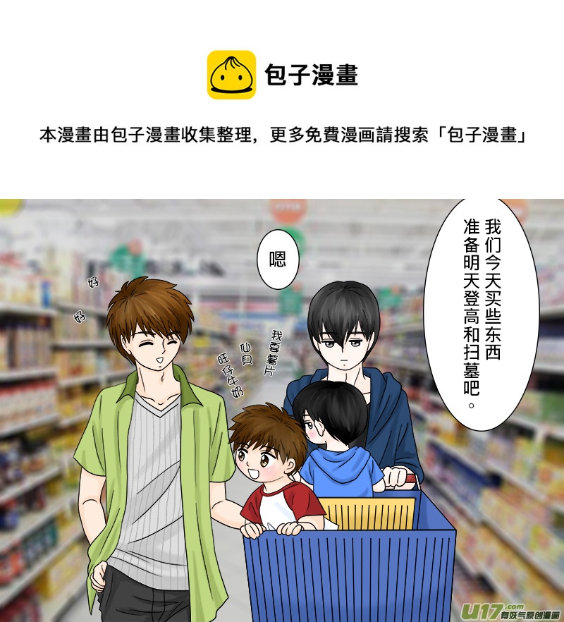 2014重陽節＋電視梗（2）-第88话