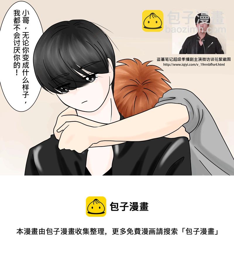 2014重陽節＋電視梗（2）-第88话