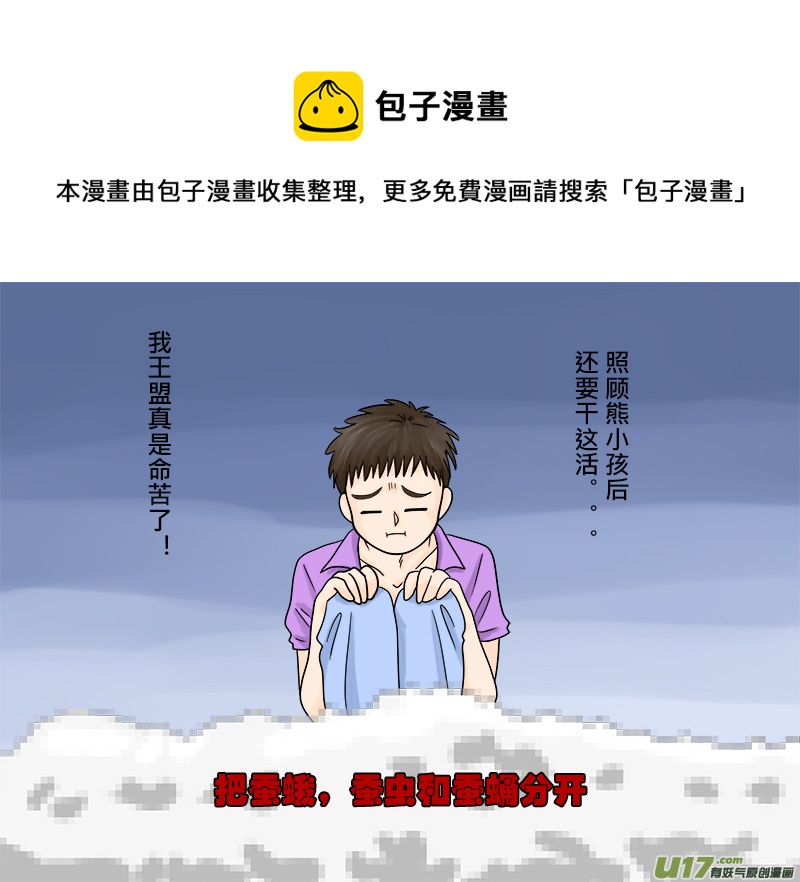 正章 54-第90话
