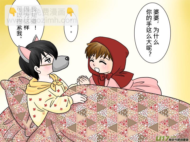 正章 55-第92话