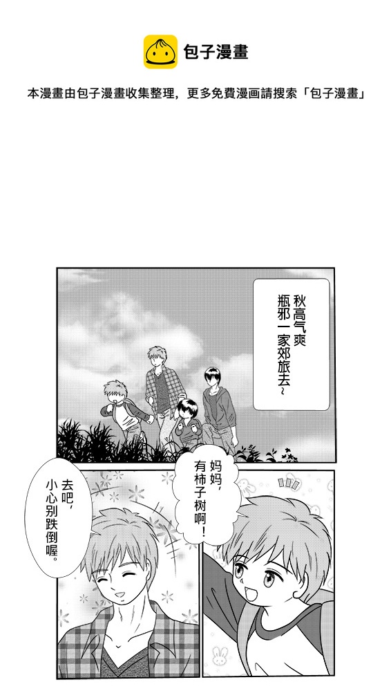 正章 57 --- 瓶邪郊遊（前篇）-第94话
