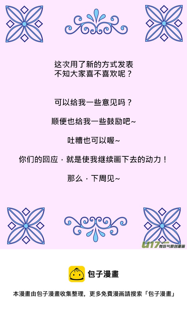 正章 57 --- 瓶邪郊遊（前篇）-第94话