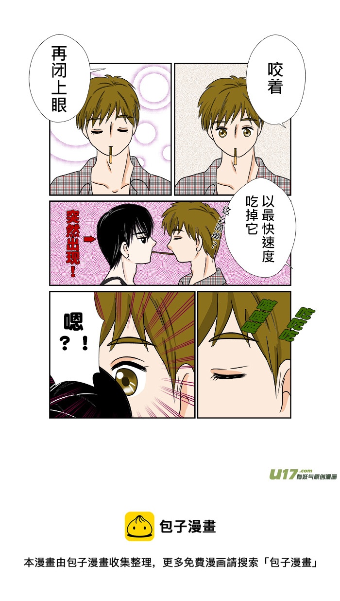 正章 58 --- 光棍節賀漫-第96话