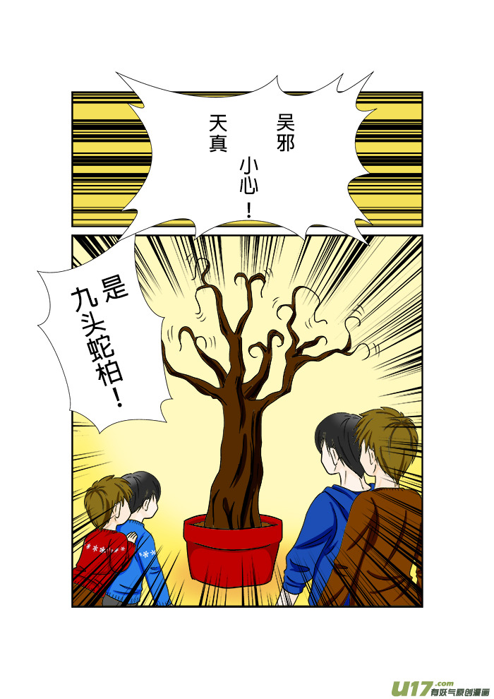 正章 61-第100话