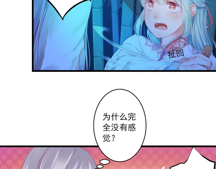 第2话 我要的是你(1/3)-第2话