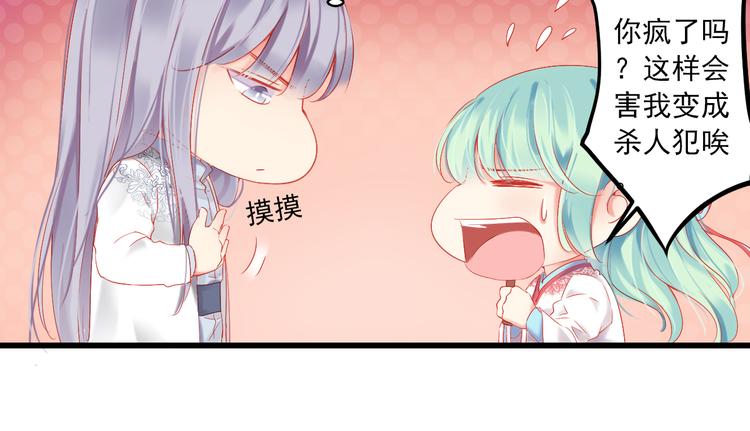 第2话 我要的是你(1/3)-第2话