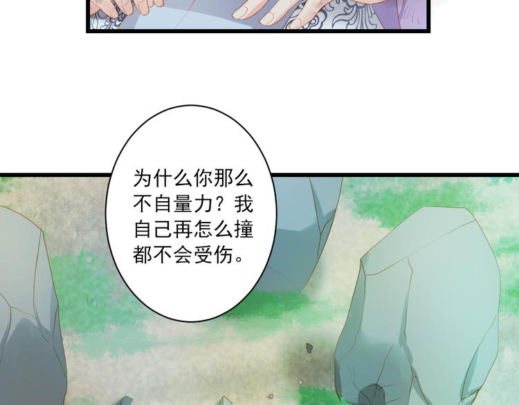 第16话 唯一的办法(1/3)-第16话