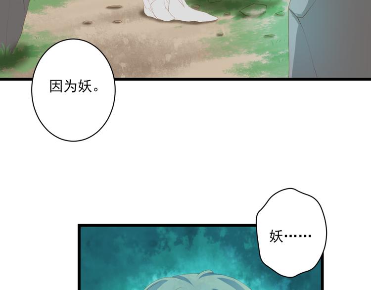 第16话 唯一的办法(1/3)-第16话