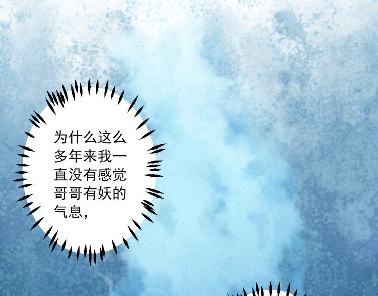 第16话 唯一的办法(1/3)-第16话