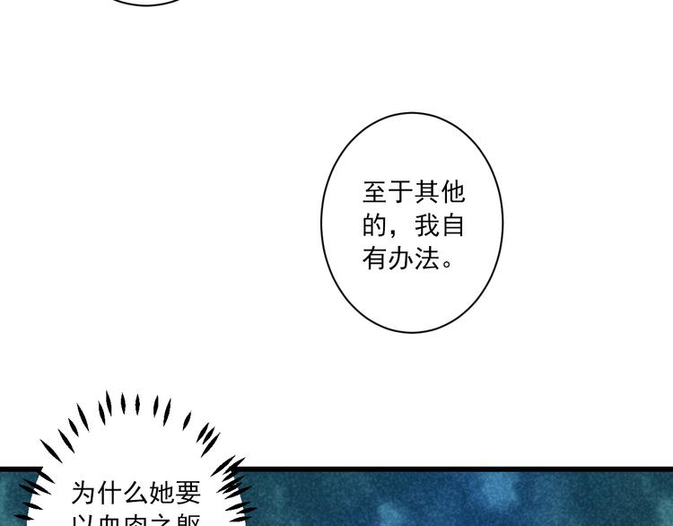 第16话 唯一的办法(1/3)-第16话